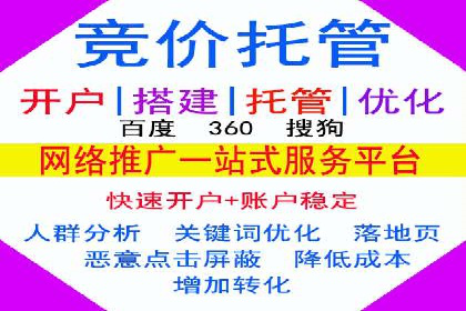 竞价排名在移动端广告的案例研究